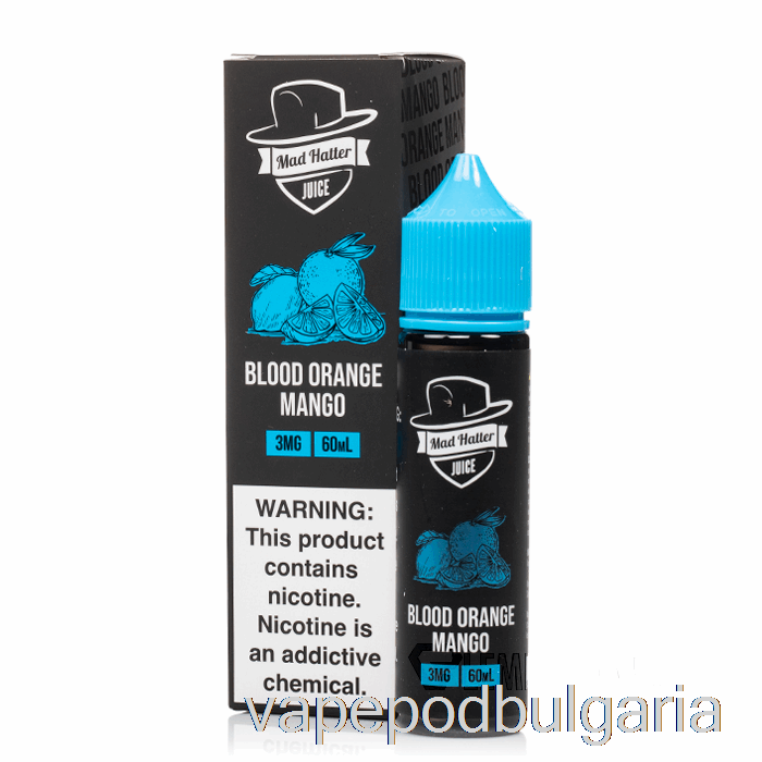 Vape Течности кръвен портокал манго - луд шапкар - 60ml 3mg